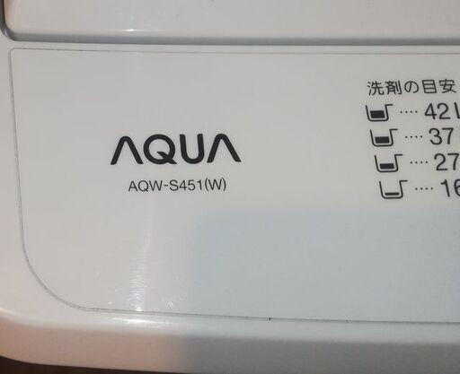 訳あり特価品 アクア 洗濯機 4.5kg AQW-S451 2012年製 分解清掃済み