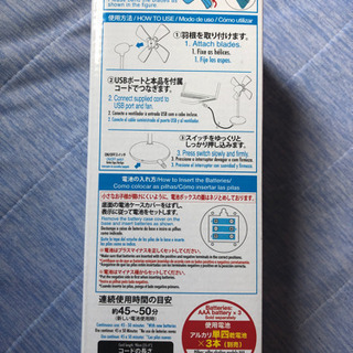 2WAYファン◯USBファン◯100円もの画像