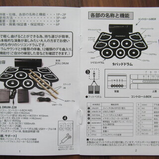 ロールドラムパッドの画像