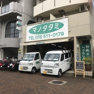たたみ替えのご相談はマノ畳店へ - リフォーム