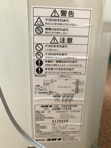 どこでもクーラー  コロナCDM-1414 冷風・衣類乾燥除湿器 CORONA (コロナ) 冷風・衣類乾燥除湿機 どこでもクーラー CDM-1426 