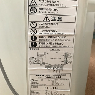 どこでもクーラー  コロナCDM-1414 冷風・衣類乾燥除湿器の画像