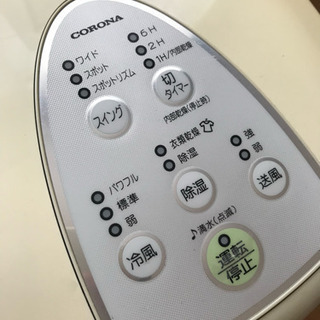 どこでもクーラー  コロナCDM-1414 冷風・衣類乾燥除湿器の画像