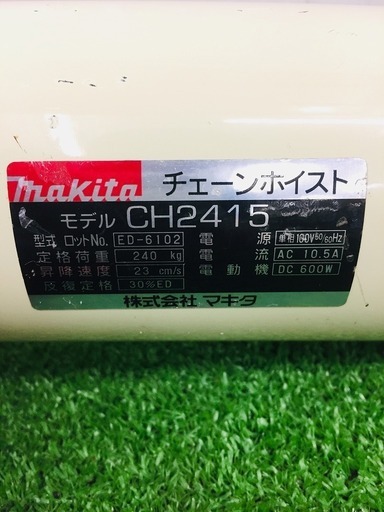 マキタ  240kgチェーンホイスト CH2415【リライズ野田愛宕店】【店頭取引限定】【中古品】1点限り早い者勝ち！