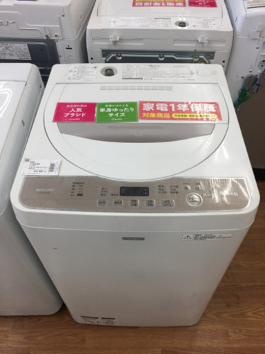 安心の１年間保証付！【SHARP】全自動洗濯機売ります！