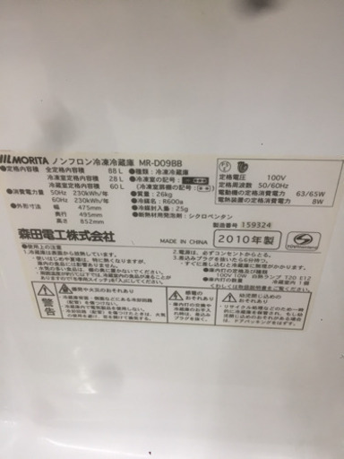 0816-04 2010年製 モリタ 88L 冷蔵庫 福岡 糸島 唐津