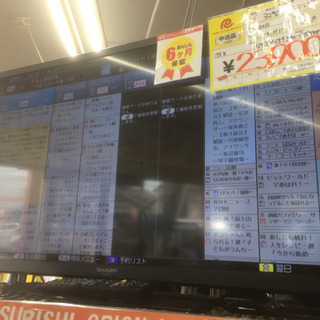 0816-03 2015年製 シャープ 32型 液晶テレビ AQUOS 福岡 糸島 唐津