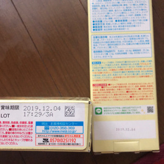 明治ほほえみらくらくキューブの画像