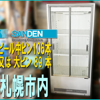 札幌◆サンデン 冷蔵ショーケース / キュービック 庫 約 200L■VRS-106X 日本酒 ビール ジョッキ グラス◆厨房器機 SANDEN 業務用 ガラス扉