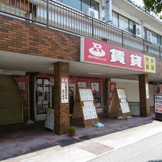 不動産賃貸　カウンター営業!!の画像
