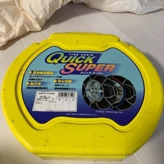 タイヤチェーン クイックスーパー QS-3