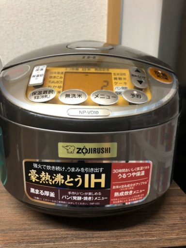 炊飯器、キレイです！