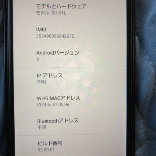 AQUOS SENSE2 docomo版 simロック解除済 中古美品