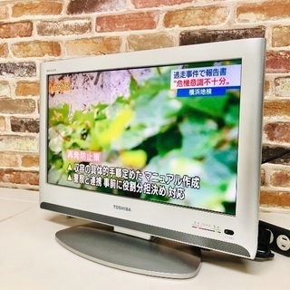 即日受渡可🙆‍♀️ 東芝 19V型 液晶 テレビ ハイビジョン5...