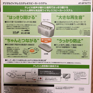 （値下げしました）オーディオテクニカ デジタルワイヤレスステレオスピーカーシステム の画像