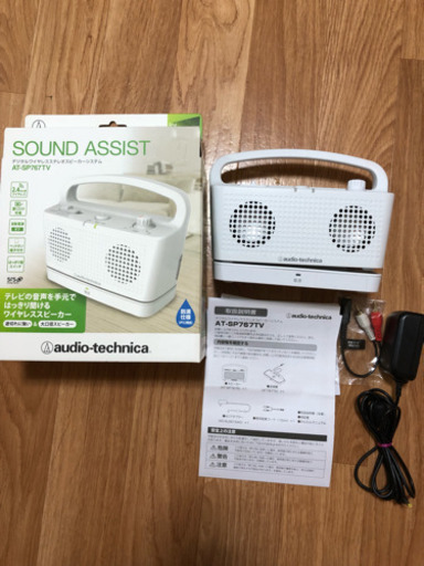 （値下げしました）オーディオテクニカ デジタルワイヤレスステレオスピーカーシステム