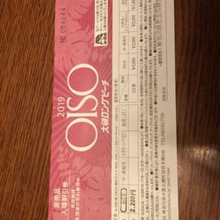 大磯ロングビーチ 割引券の画像