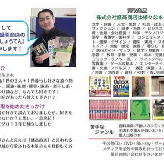 古本、CD、DVD、ゲーム等の買取致します！