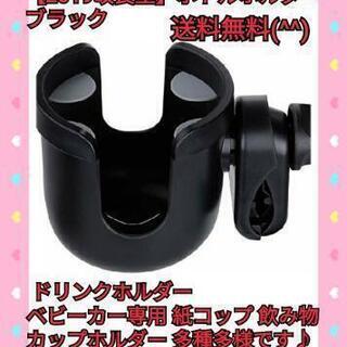 【2019改良型】ボトルホルダー ドリンクホルダー ベビーカー専...