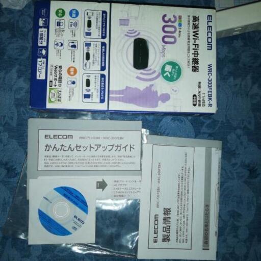 無線LANルータと中継器