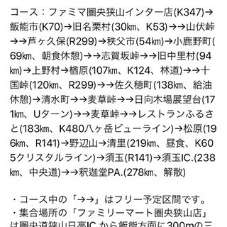 8月18日に一緒に走りませんか？