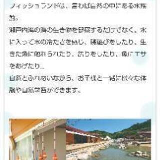 値下げします！シーパーク大浜の入場券の画像