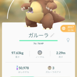 ポケモンgoのフレンド募集
