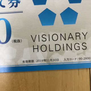 メガネスーパー メガネレンズお仕立て券 割引券の画像