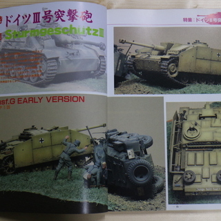 モデルアート 1996年 4月号の画像