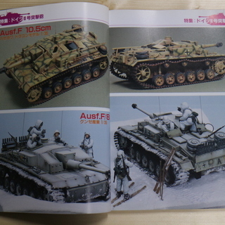 モデルアート 1996年 4月号の画像