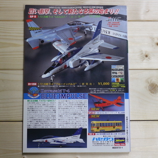 モデルアート 1996年 4月号の画像