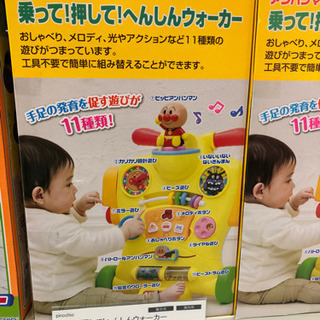 購入価格¥11,664極美品アンパンマンへんしんウォーカーの画像