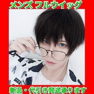 【最終セール！】コスプレ ウィッグ メンズ ショート フルウィッ...