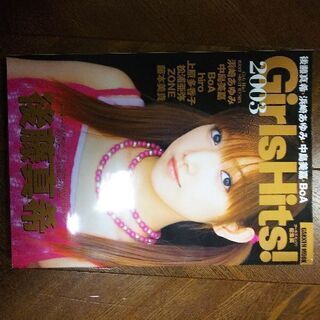 アイドル雑誌
