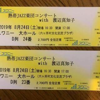 熱帯JAZZ楽団with渡辺真知子 in 六ヶ所(8/24) 2枚