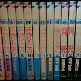 【計70冊】少女漫画等の古いコミックス【まとめて】の画像