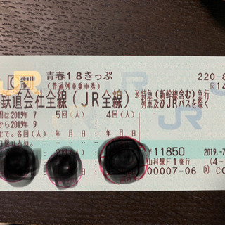 値下げしました☆青春18きっぷ 残2回