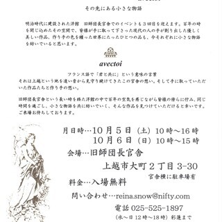 イベント開催　　～時の雫  avectoi～　その先にある小さな物語