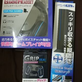 プレイステーション4 Pro 2TB おまけ付き