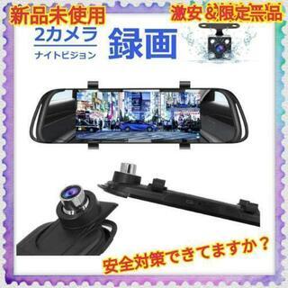 激安＆新品未使用 ドライブレコーダー ミラー