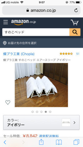 折りたためるすのこベッド