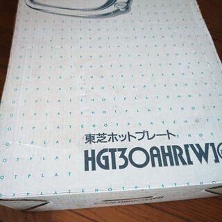 ホットプレート　東芝