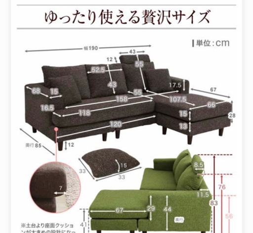 新品同様。広々3人掛けカウチソファー コーナーソファ