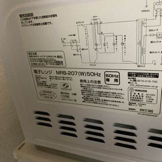 YAMAZEN 電子レンジの画像
