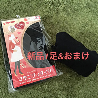 ピジョンマタニティータイツ ML