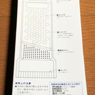 マルチスライサー 未使用品