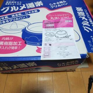 電気鍋(しゃぶ鍋&グリルパン)の画像