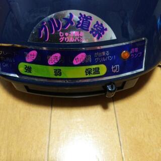 電気鍋(しゃぶ鍋&グリルパン)の画像