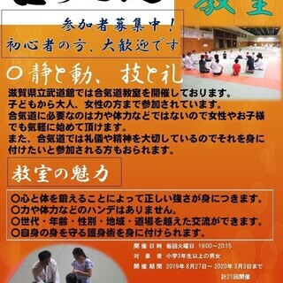護身術を身につけたい方募集！！