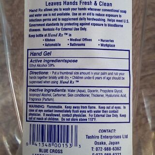 ハンドジェルの画像